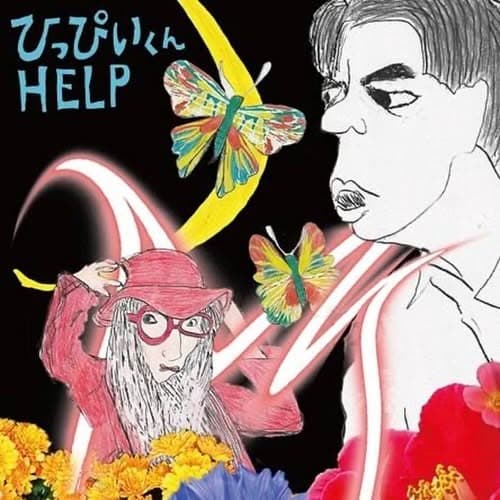 あがた森魚 × 小林稔子
