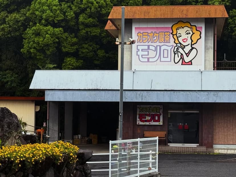 春雨の遍路道（愛南町）