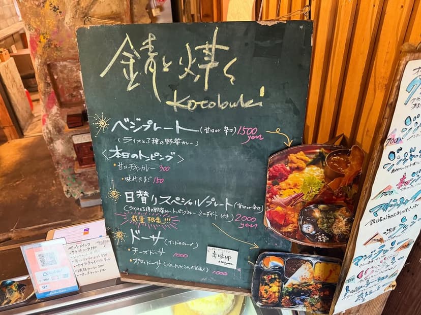 錆と煤（さびとすす）