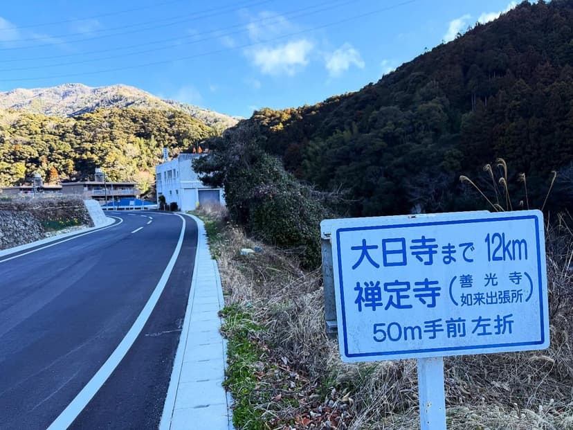 13番大日寺