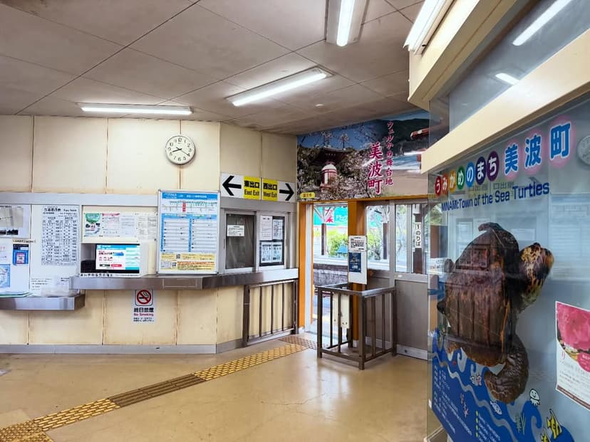 日和佐 八幡神社・日和佐駅