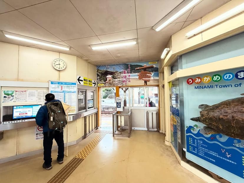 歩き遍路 復活——阿南→日和佐 汽車の旅