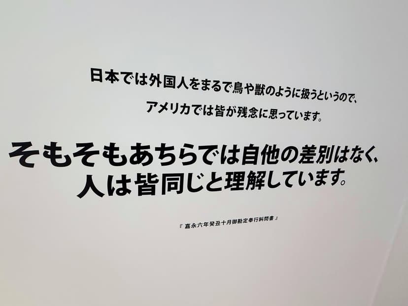 ジョン万次郎生家・資料館