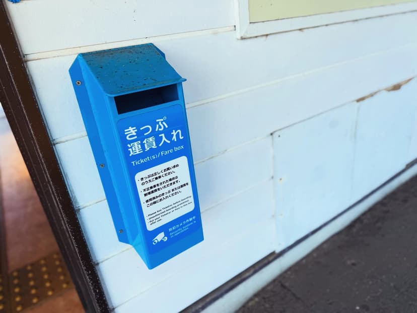 四国MEMO：JR四国 無人駅