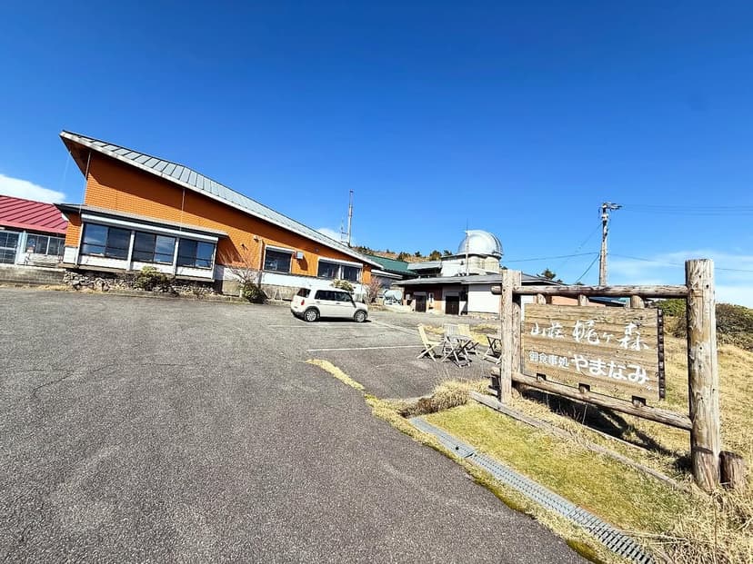 山荘 梶ヶ森