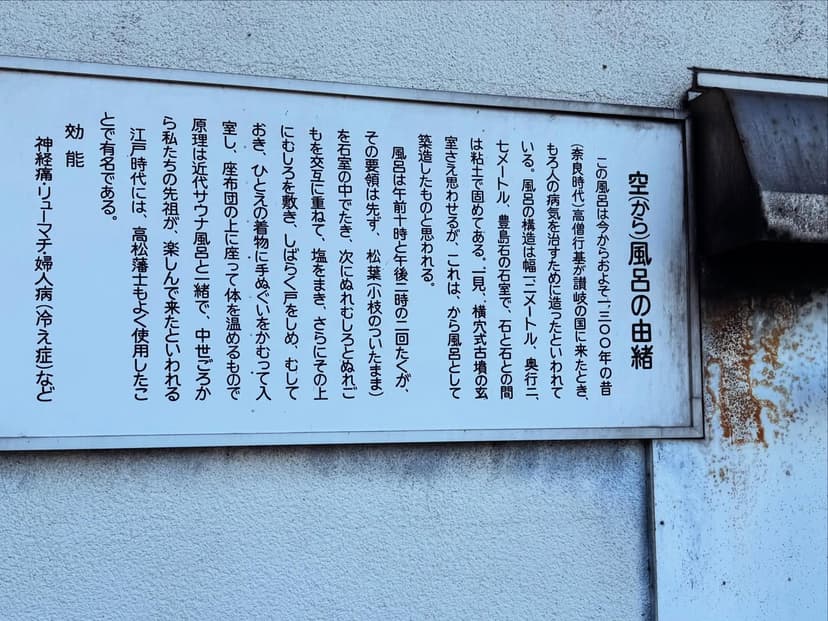 古代サウナ から風呂
