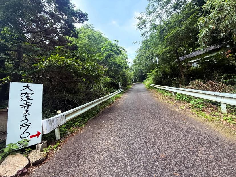 結願の遍路道 大窪寺への道 / 夕景讃岐