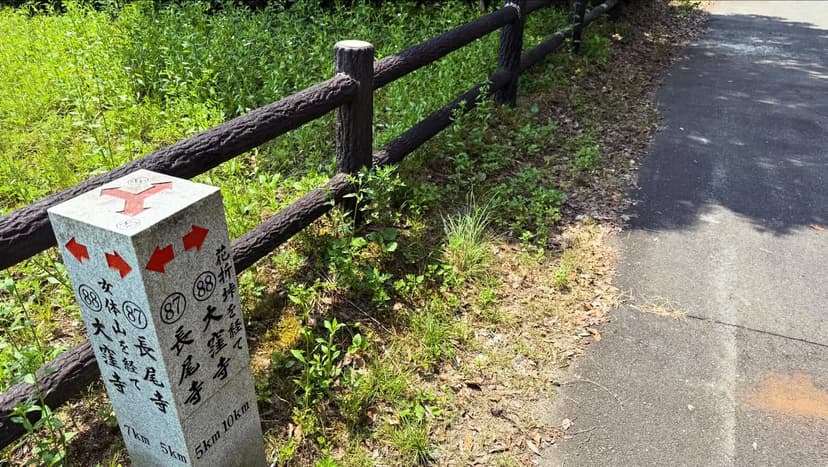 結願の遍路道 大窪寺への道 / 夕景讃岐