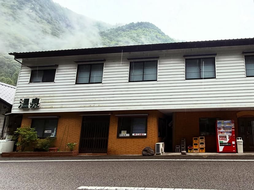 賢見温泉