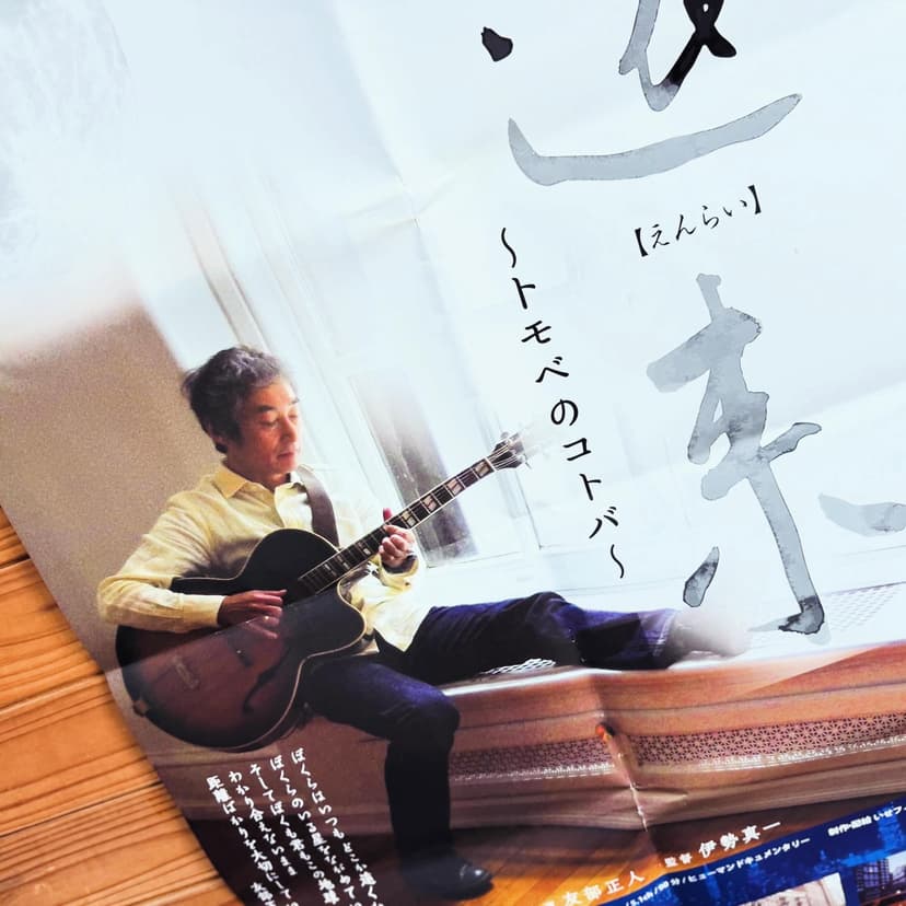 ループフープ（Loophoop）