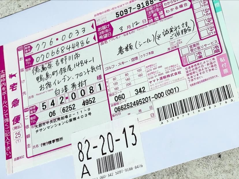 増田廣信