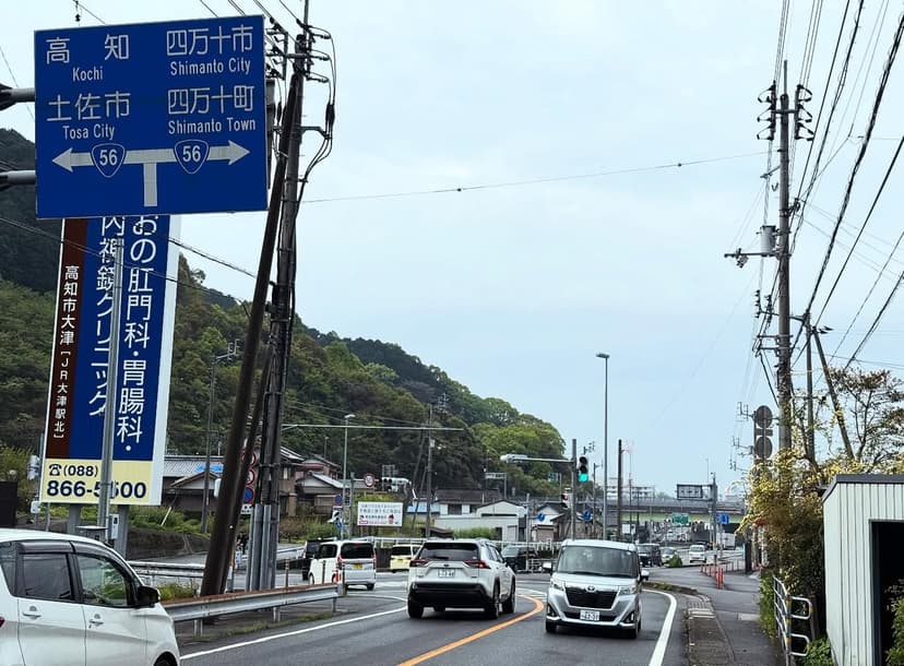 美馬旅館