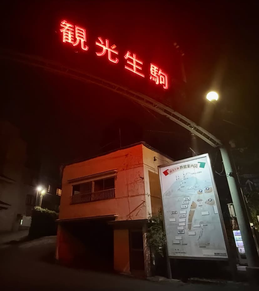 三島鴨神社（みしまかもじんじゃ）