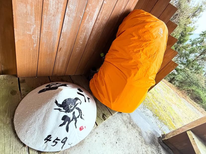 水呑大師（21番への道）
