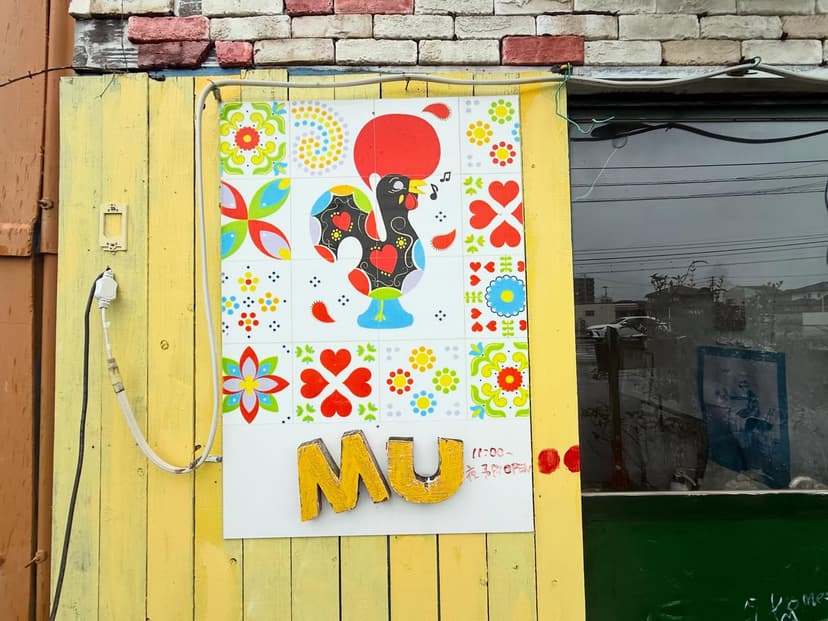 Mu（丸亀）
