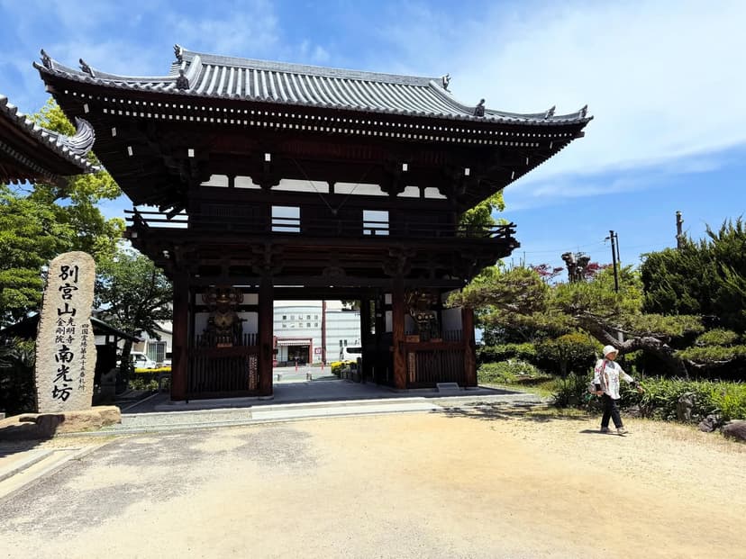 55番南光坊（今治市）