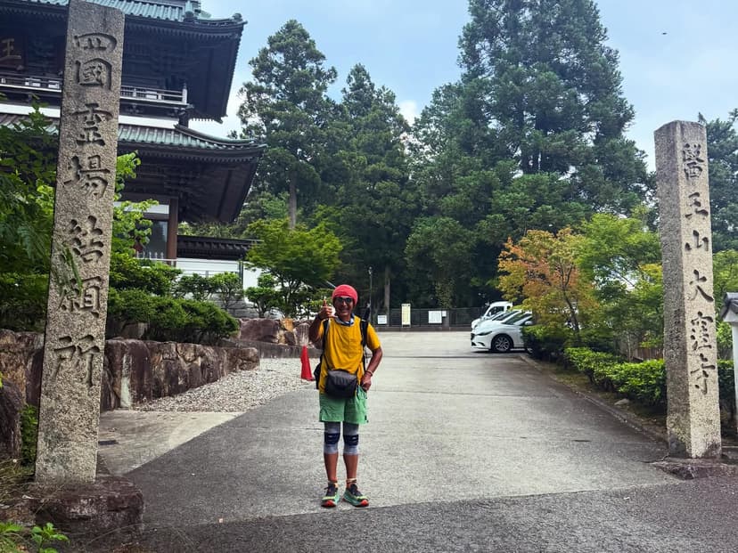 88番大窪寺 結願