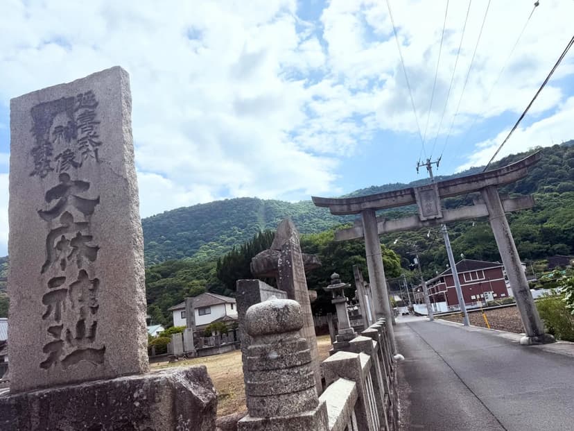 大麻神社（おおさじんじゃ）