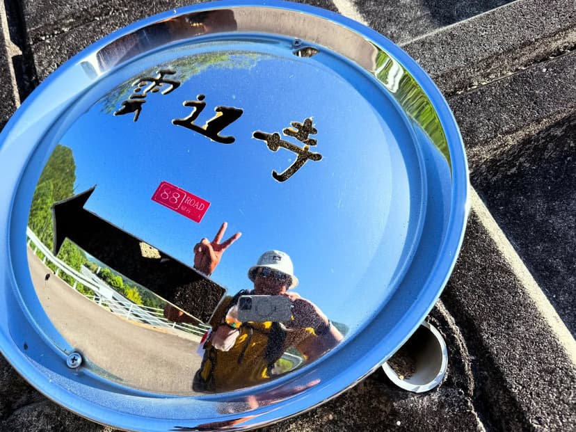 66番 雲辺寺
