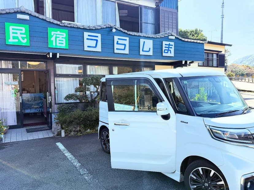 民宿うらしま