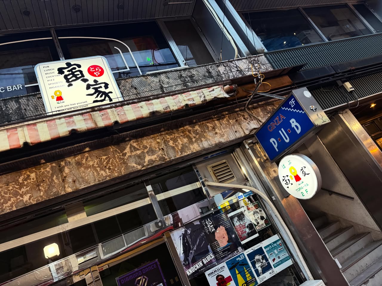 あがた森魚 × 虎屋(徳島) 5
