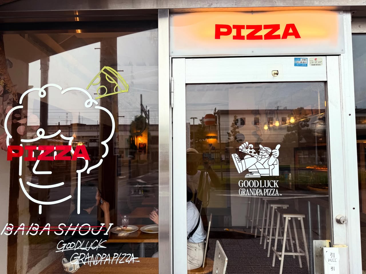 GOOD LUCK GRANDPA PIZZA 1