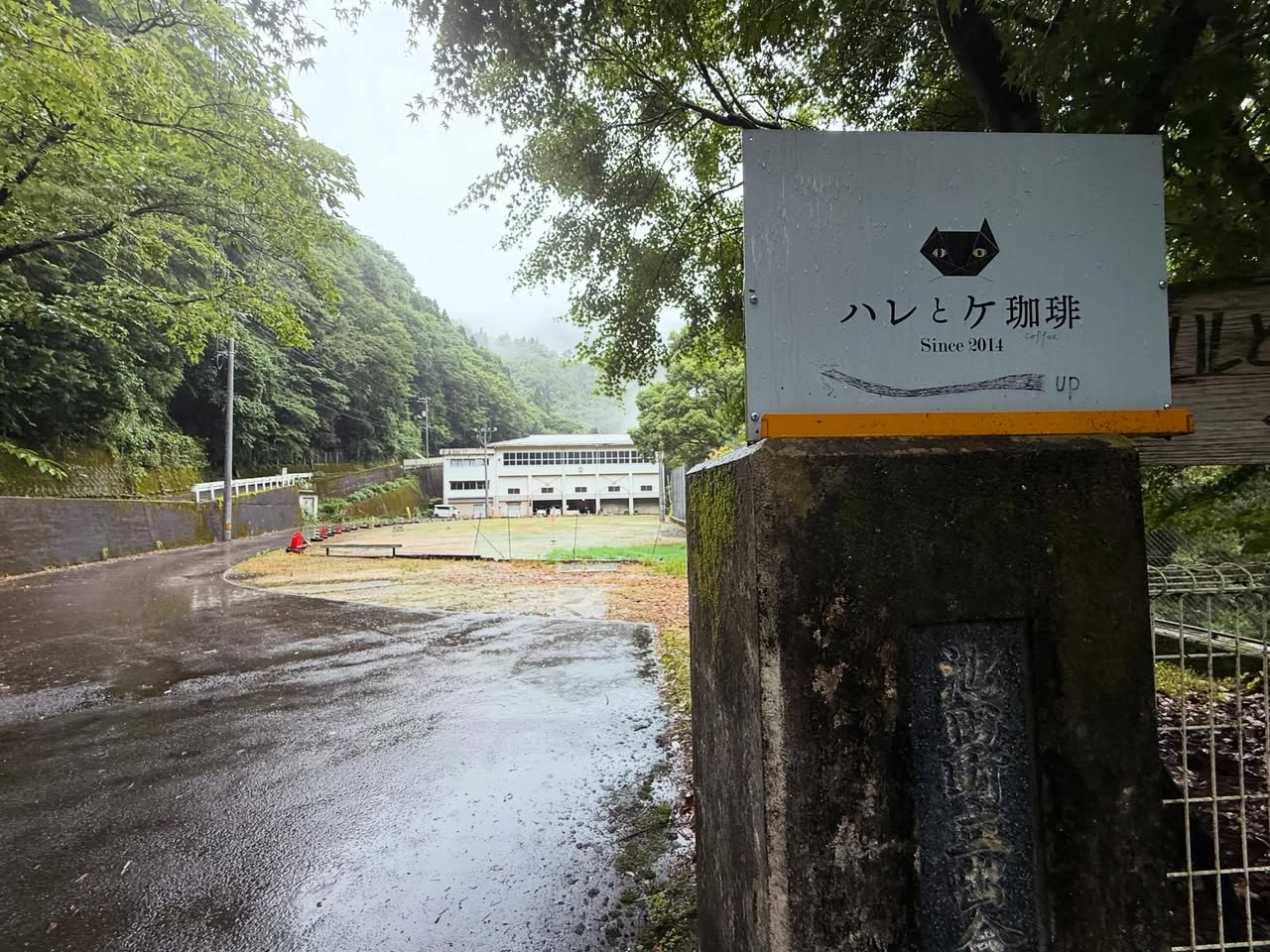 ハレとケ珈琲本店 1