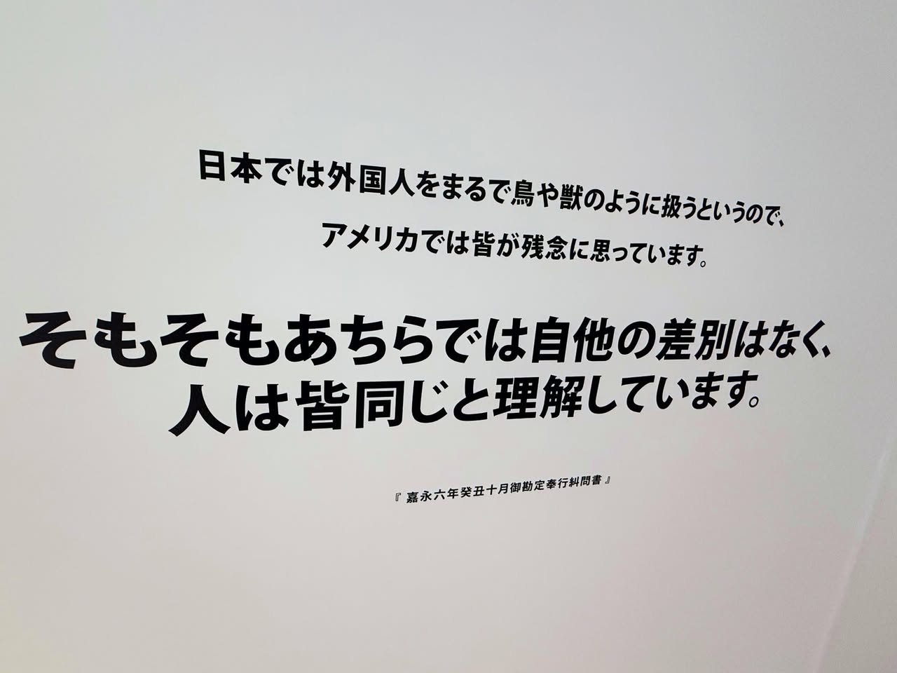 ジョン万次郎生家・資料館 7