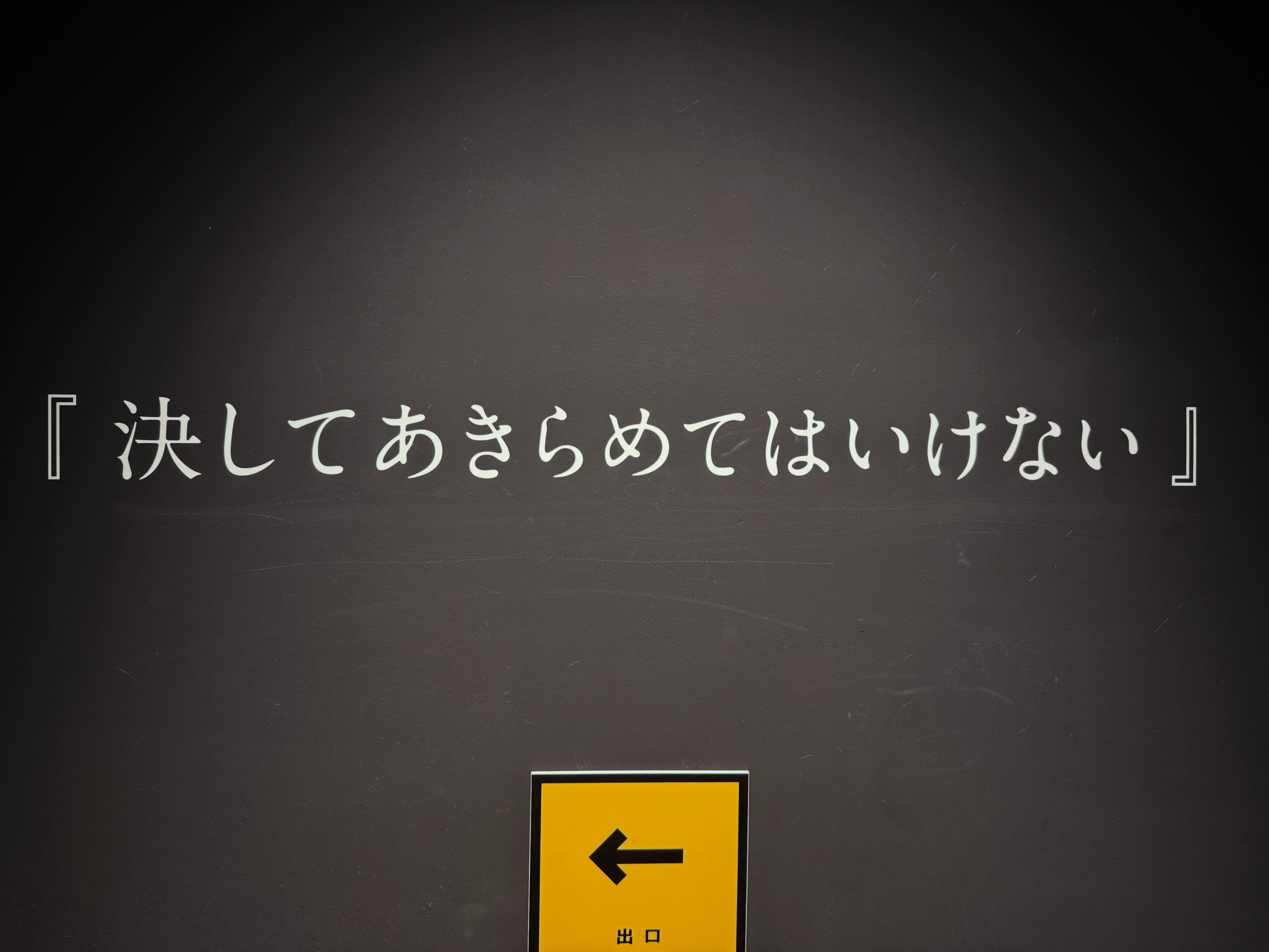 ジョン万次郎生家・資料館 5