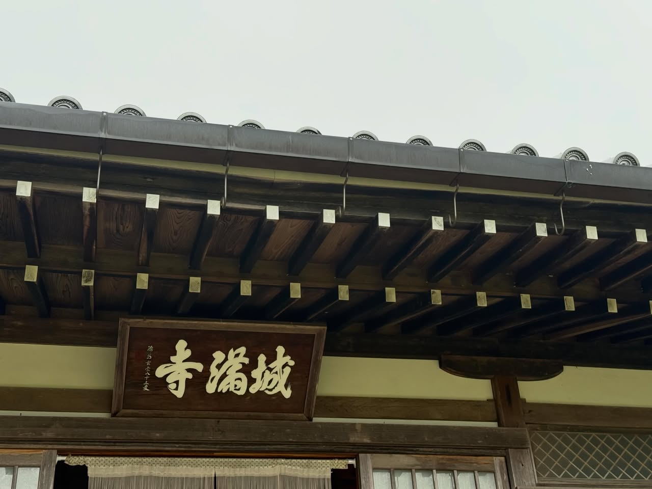 城満寺（じょうまんじ） 1