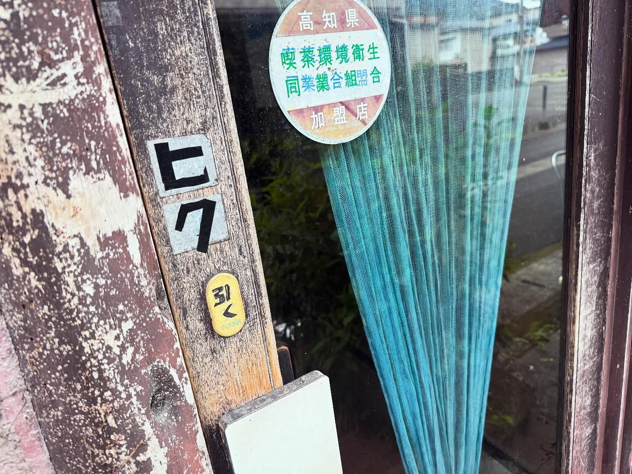 風流茶房 淳 3