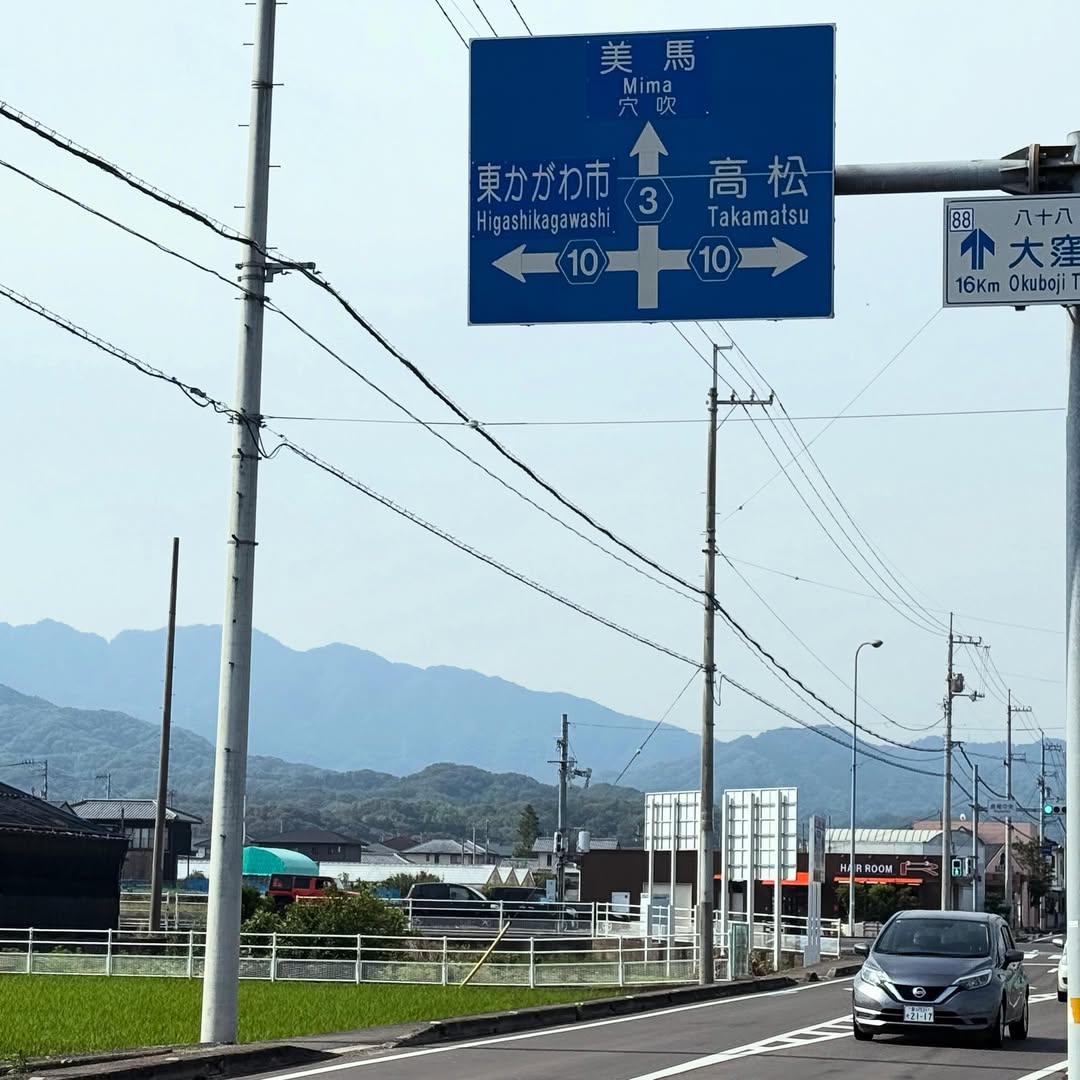 結願の遍路道 大窪寺への道 / 夕景讃岐 1