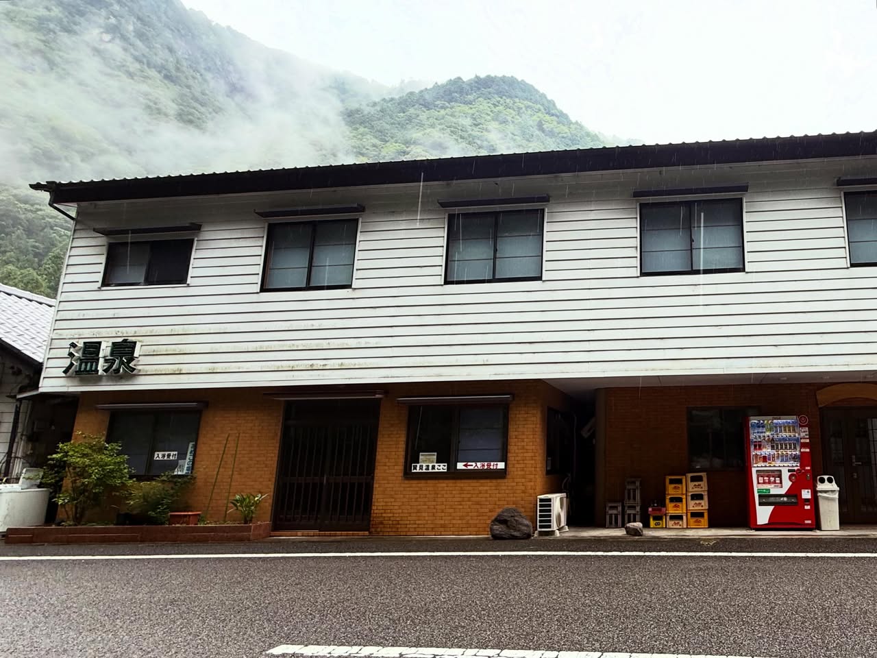 賢見温泉 1