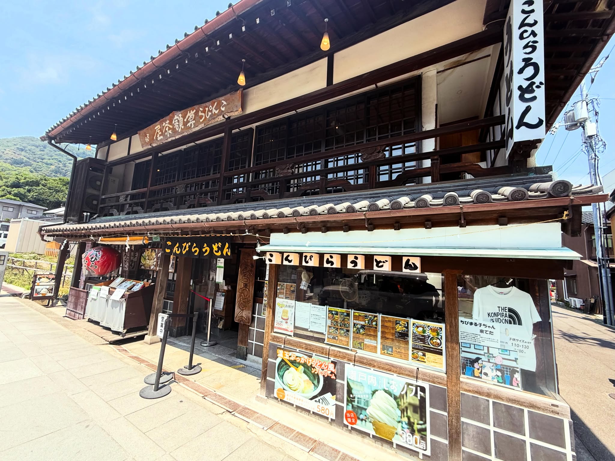 こんぴらうどん参道店 1