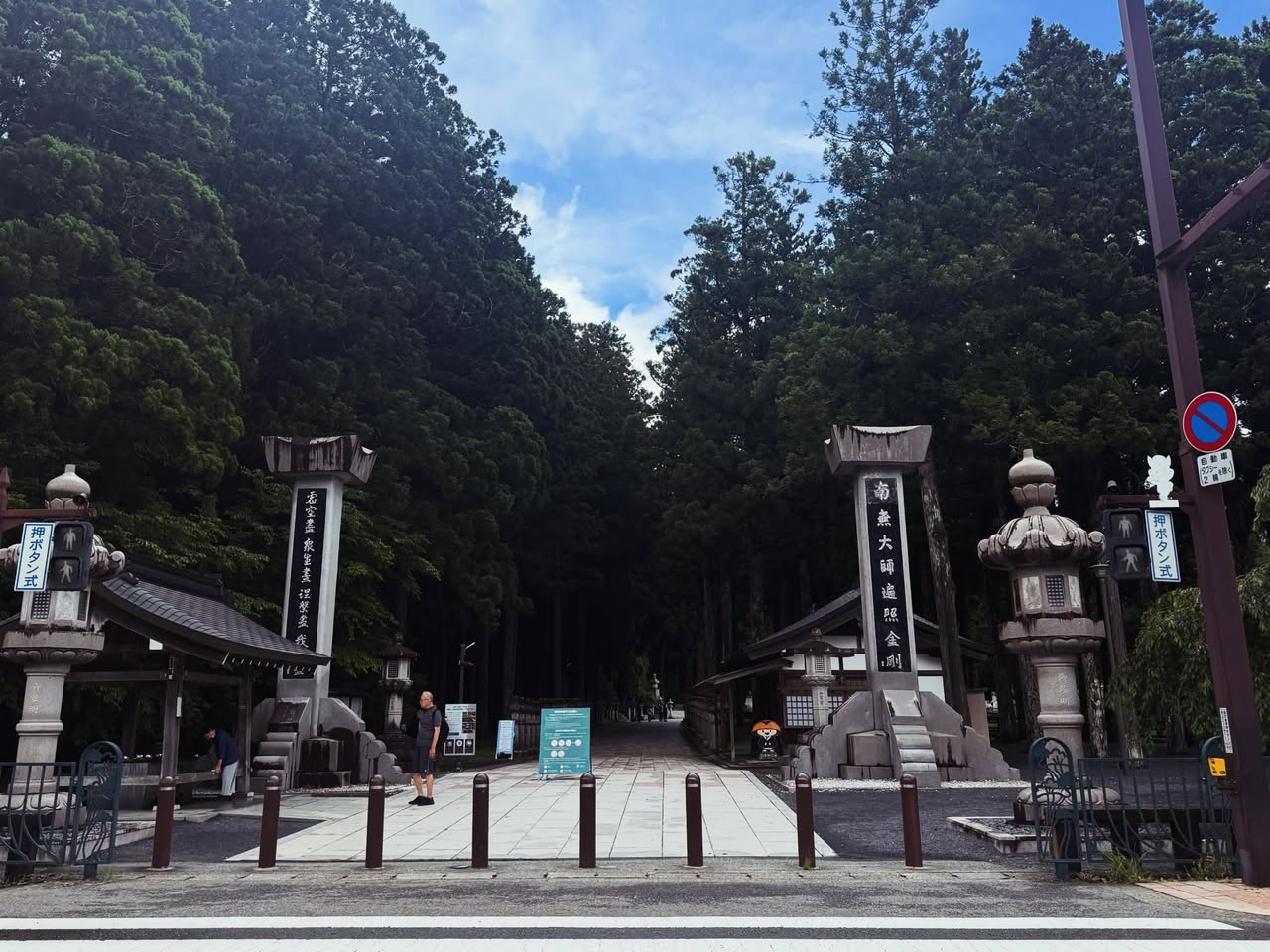 高野山奥の院 2
