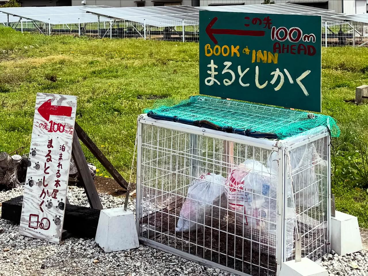 泊まれる本屋 まるとしかく 1