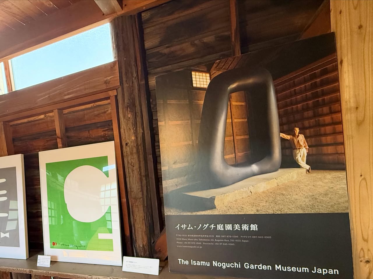 イサム・ノグチ庭園美術館 1