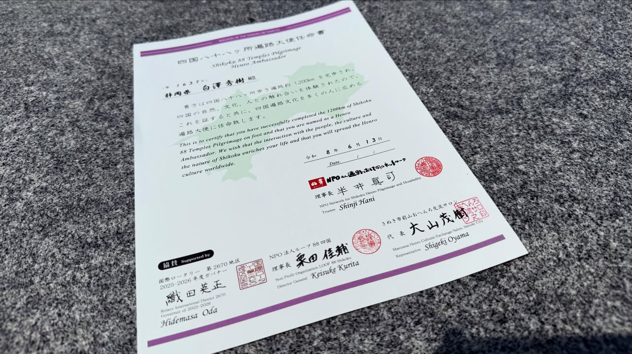 前山おへんろ交流サロン 2