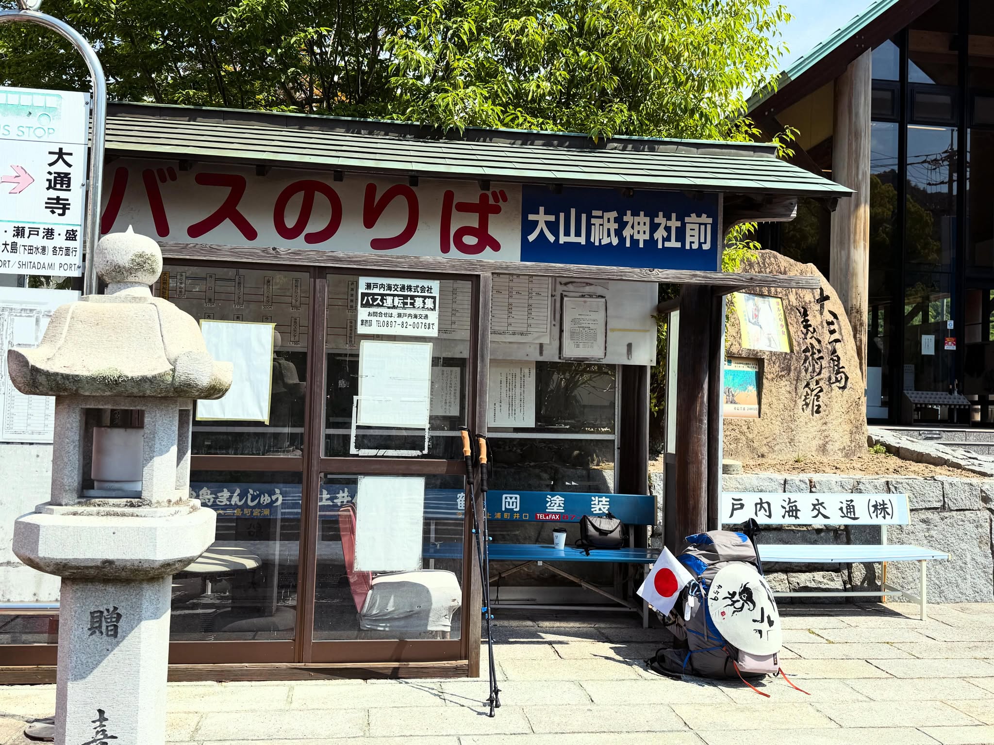 大山祇神社 2