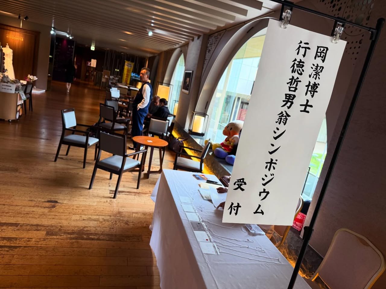 三翠園(岡潔シンポジウム) 1