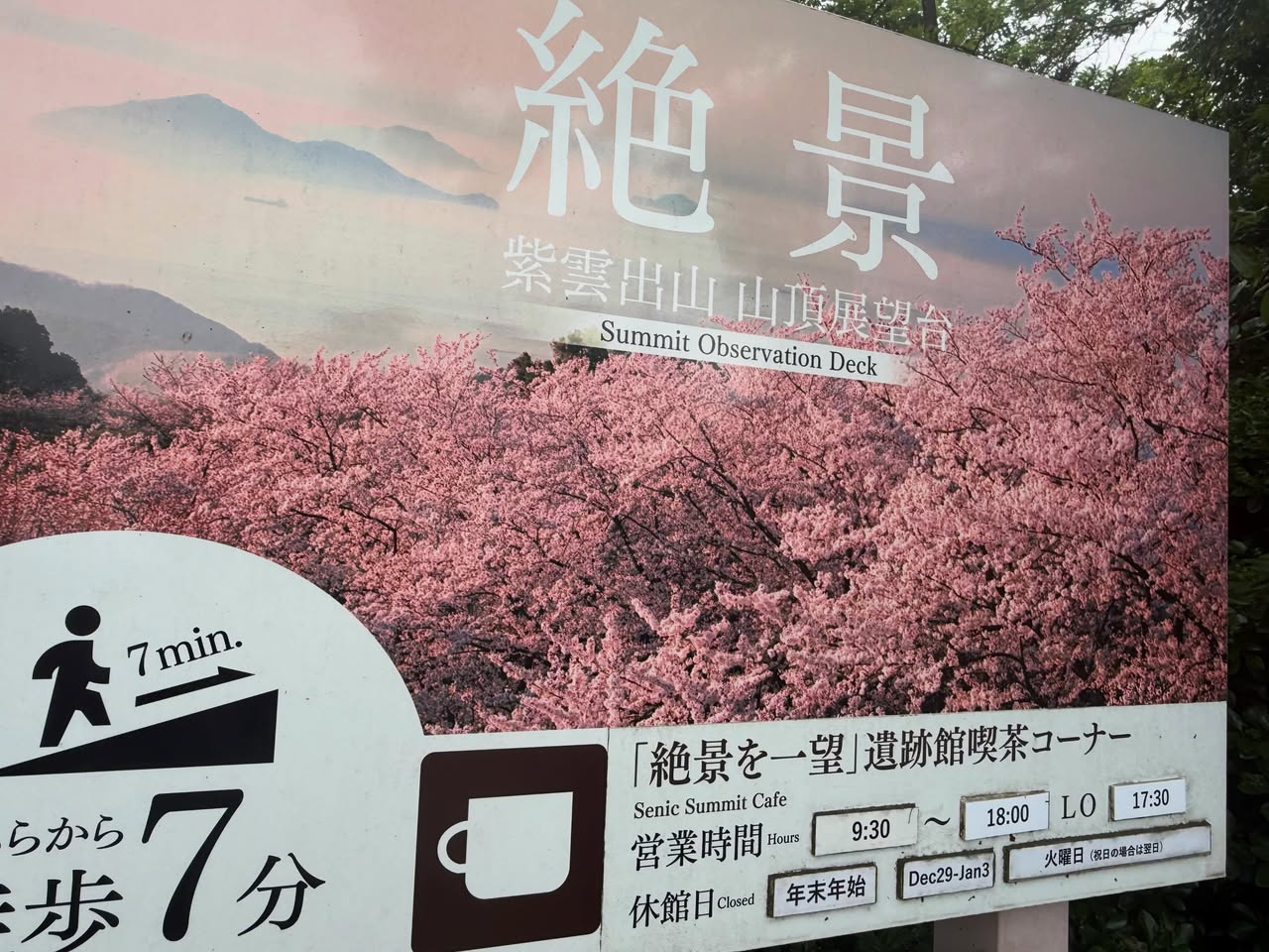 紫雲出山（しうでやま） 3
