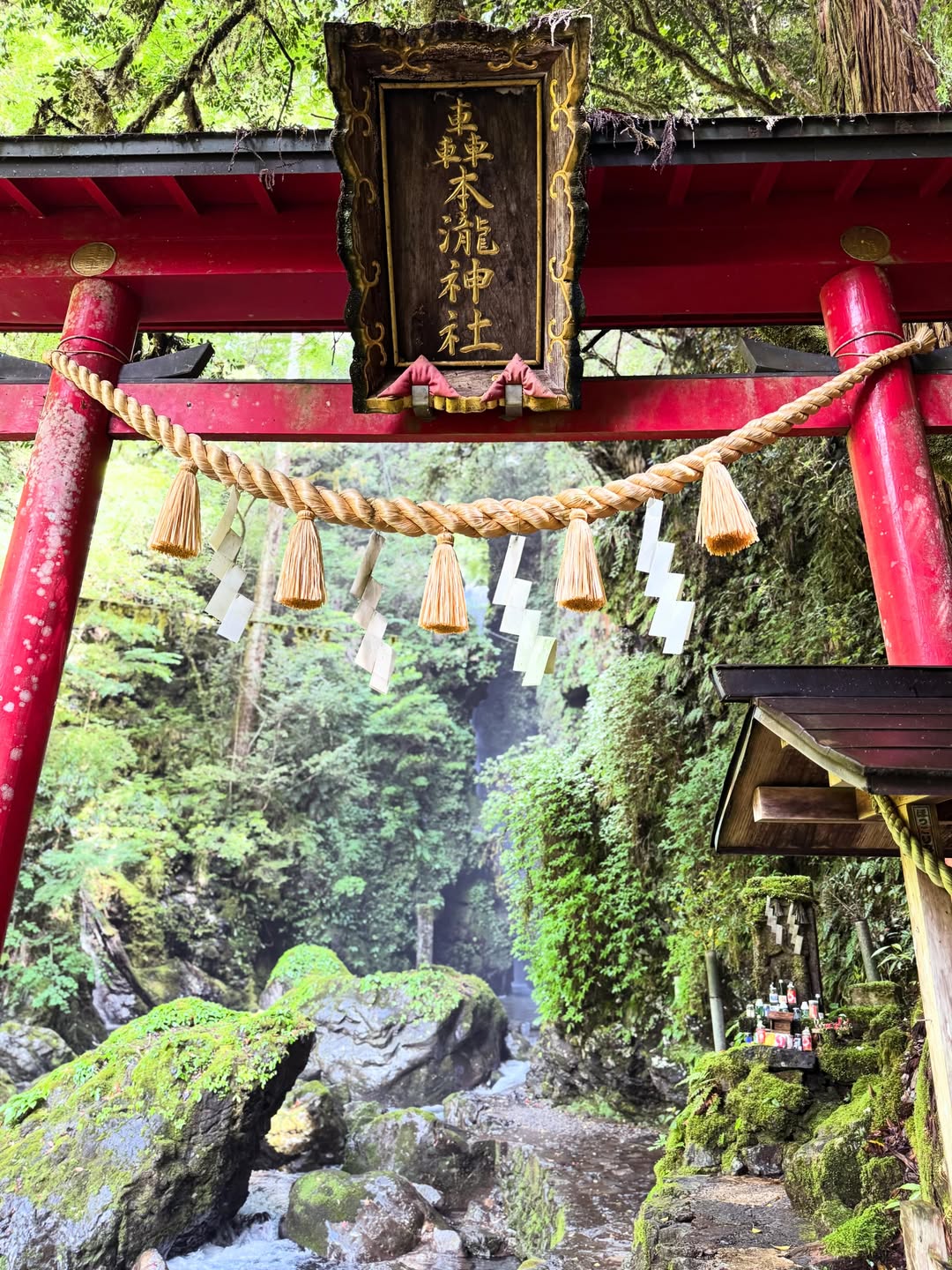 轟の滝・轟神社 1