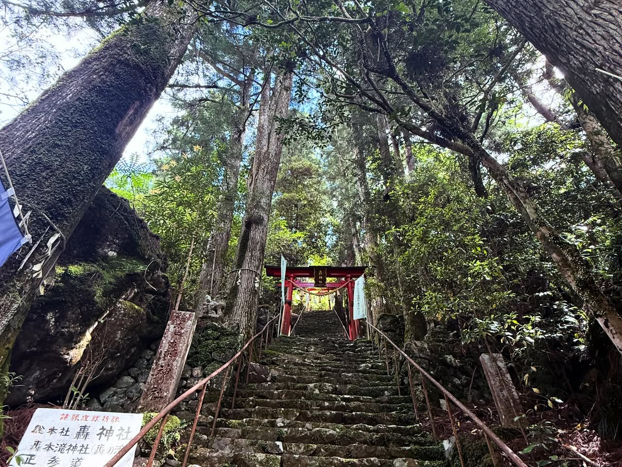 轟の滝・轟神社 4