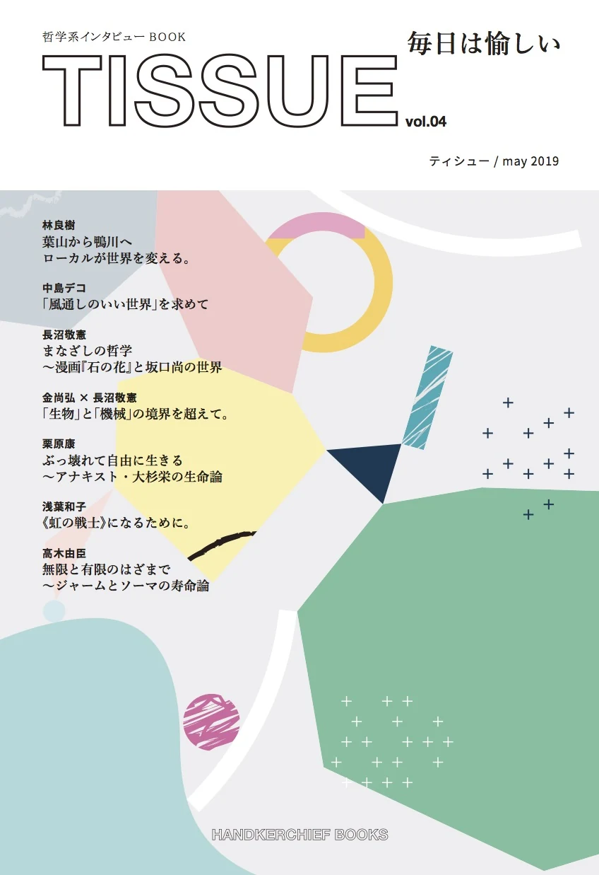 TISSUE 04